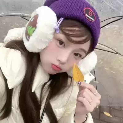 邴琬莹